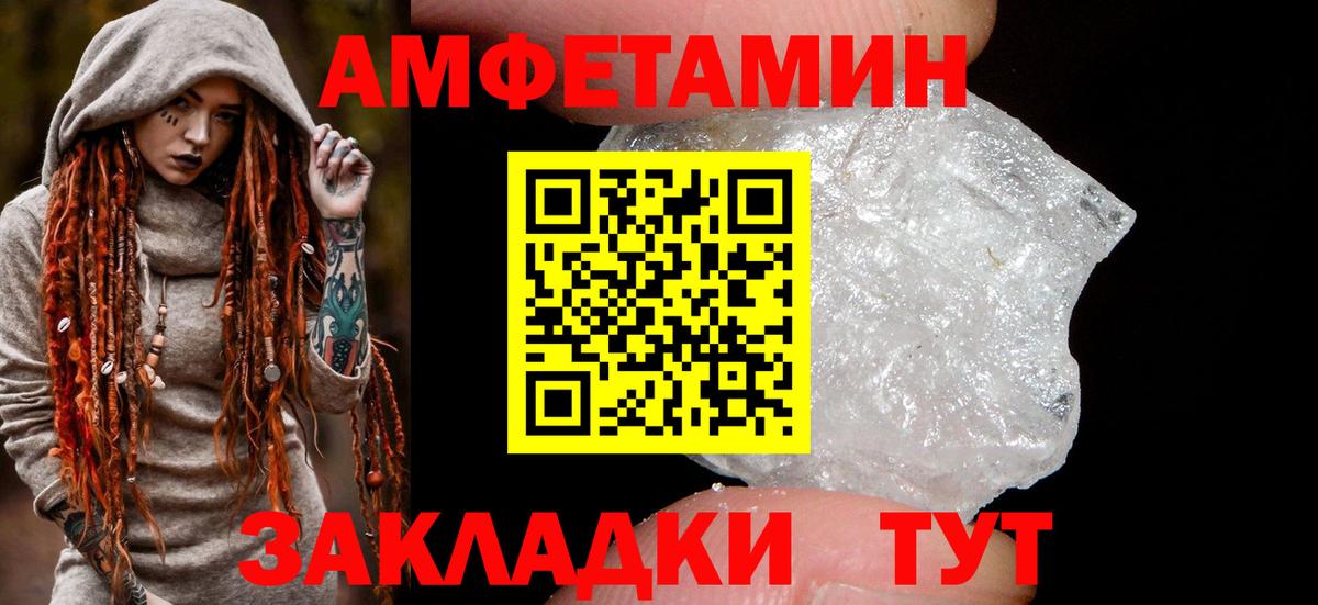 Батайск  Amphetamine  Вход с VPN  АМФ Premium 