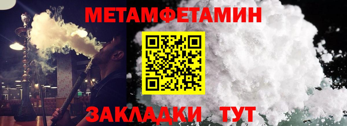 Амфетамин 97% Батайск