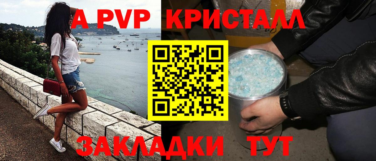 Батайск  Альфа ПВП VHQ  Alpha-PVP СК  A PVP СК  Вход с VPN 