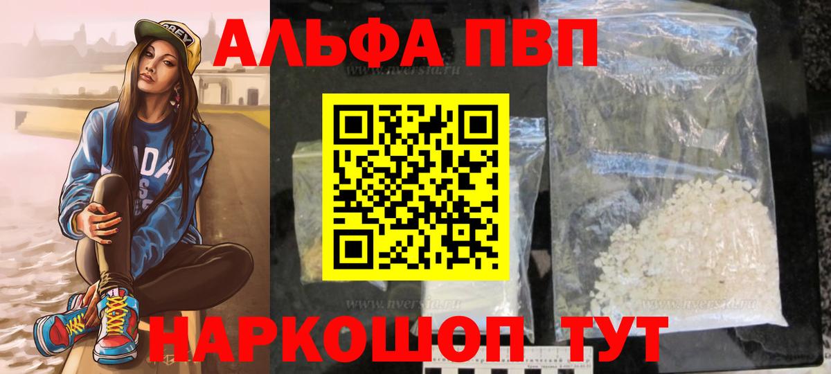 APVP крисы CK Батайск