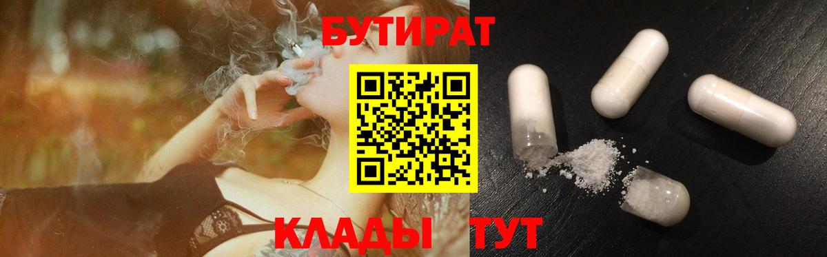Батайск  БУТИРАТ буратино  Вход с VPN 