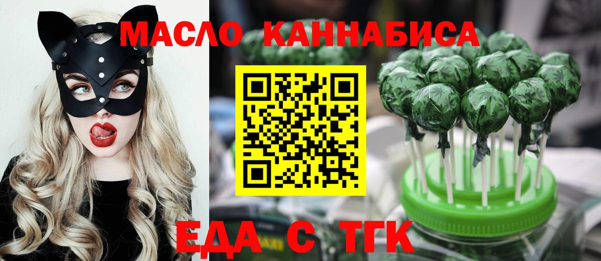Canna-Cookies конопля  Вход с VPN  Батайск 