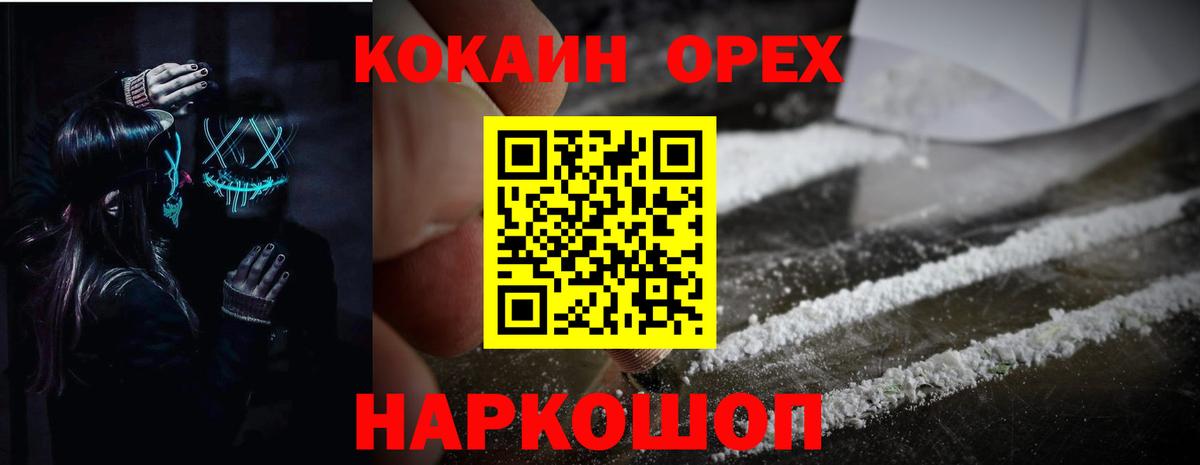 Кокаин  Вход с VPN  Батайск  Кокаин Эквадор  COCAIN VHQ 