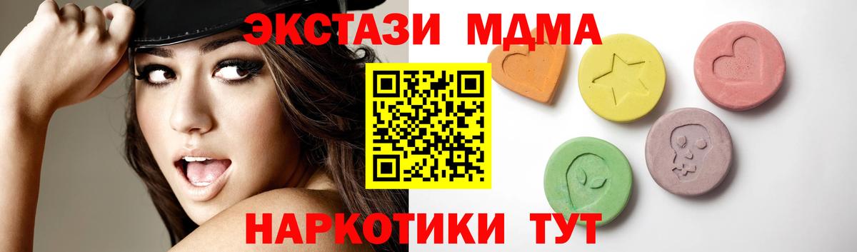 ЭКСТАЗИ 280мг  Ecstasy  Батайск  Ecstasy диски  Вход с VPN 