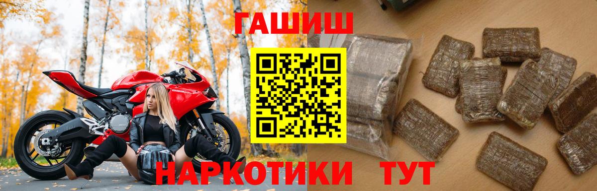 Батайск  ГАШ Изолятор  цены   Вход с VPN  ГАШИШ гарик 