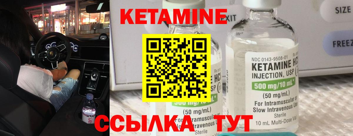 КЕТАМИН ketamine  Вход с VPN  маркетплейс клад  OMG tor  Кетамин VHQ  Батайск 