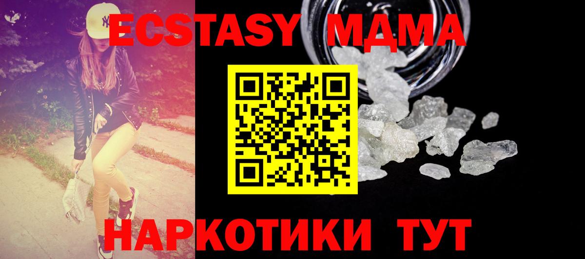 MDMA  MDMA VHQ  Вход с VPN  Батайск 