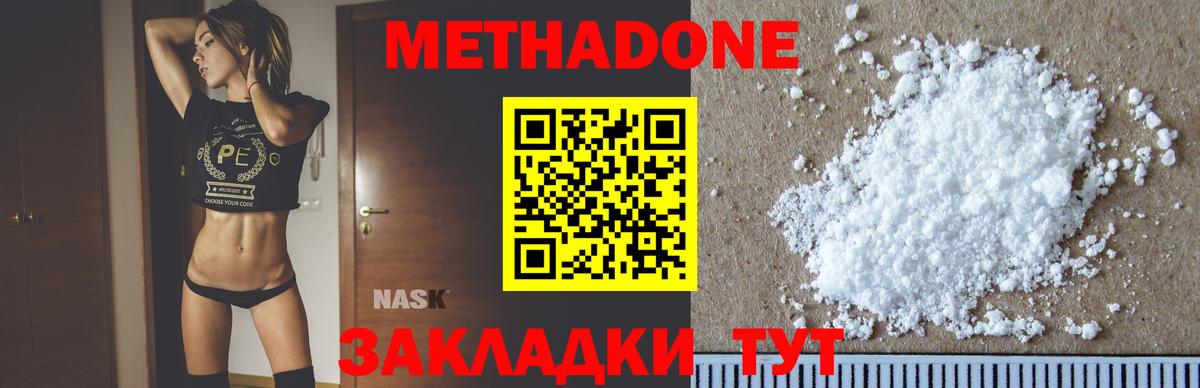 MEGA ссылки  Вход с VPN  Батайск  Метадон мёд 