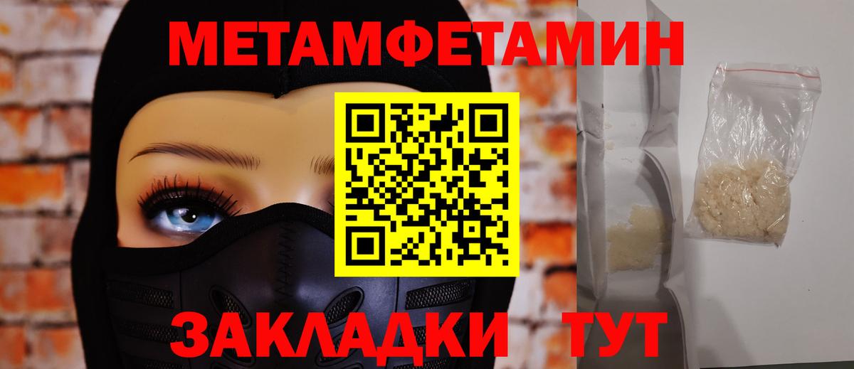 Метамфетамин мет  Вход с VPN  Батайск  Метамфетамин мет 