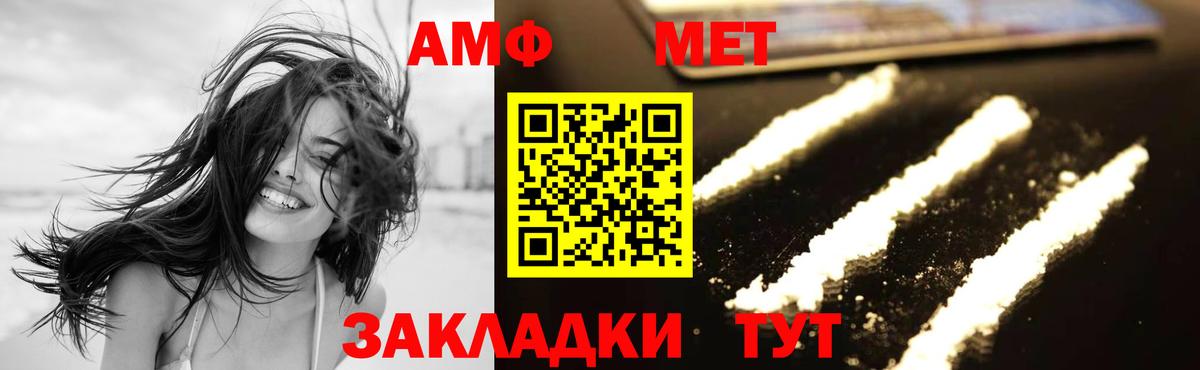 МЕТАМФЕТАМИН пудра Батайск