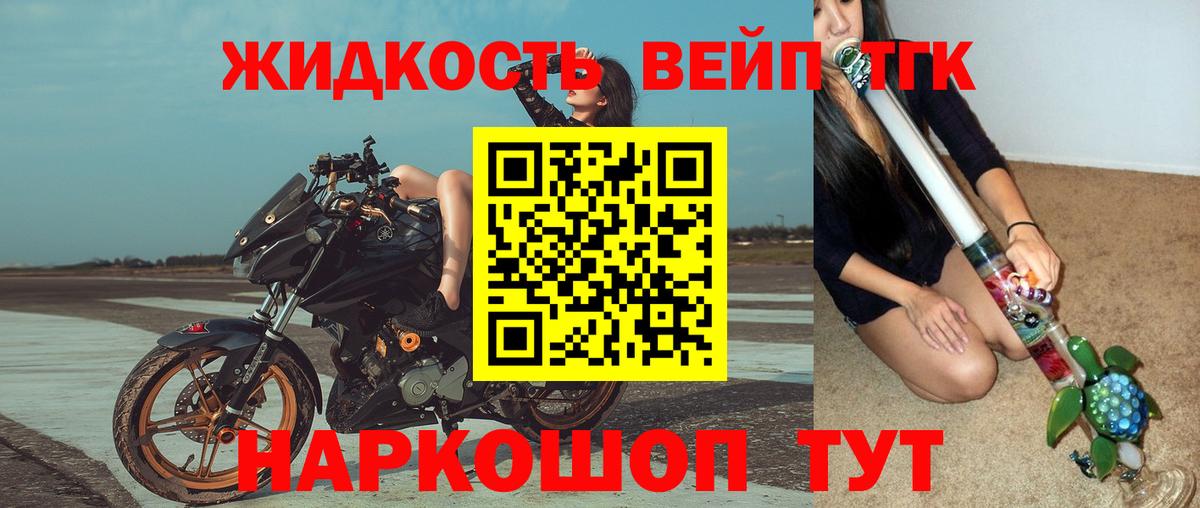 где продают   Вход с VPN  Батайск  Дистиллят ТГК THC oil 